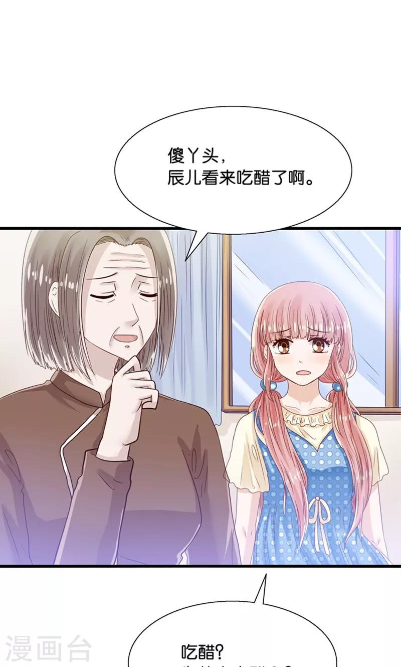 第14话 臭道士滚开！-第15话