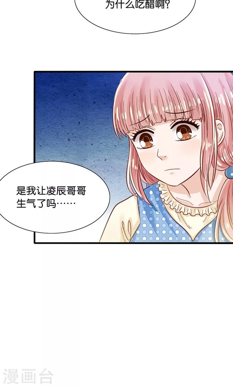 第14话 臭道士滚开！-第15话