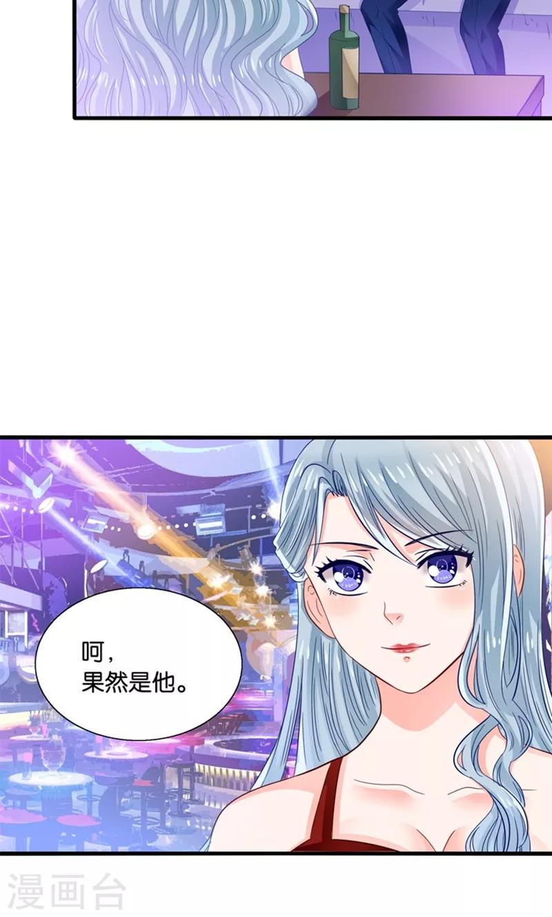 第14话 臭道士滚开！-第15话