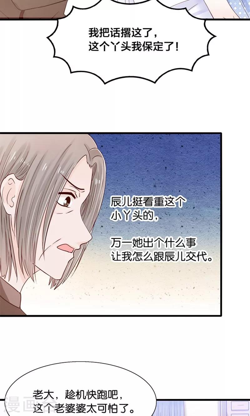 第14话 臭道士滚开！-第15话