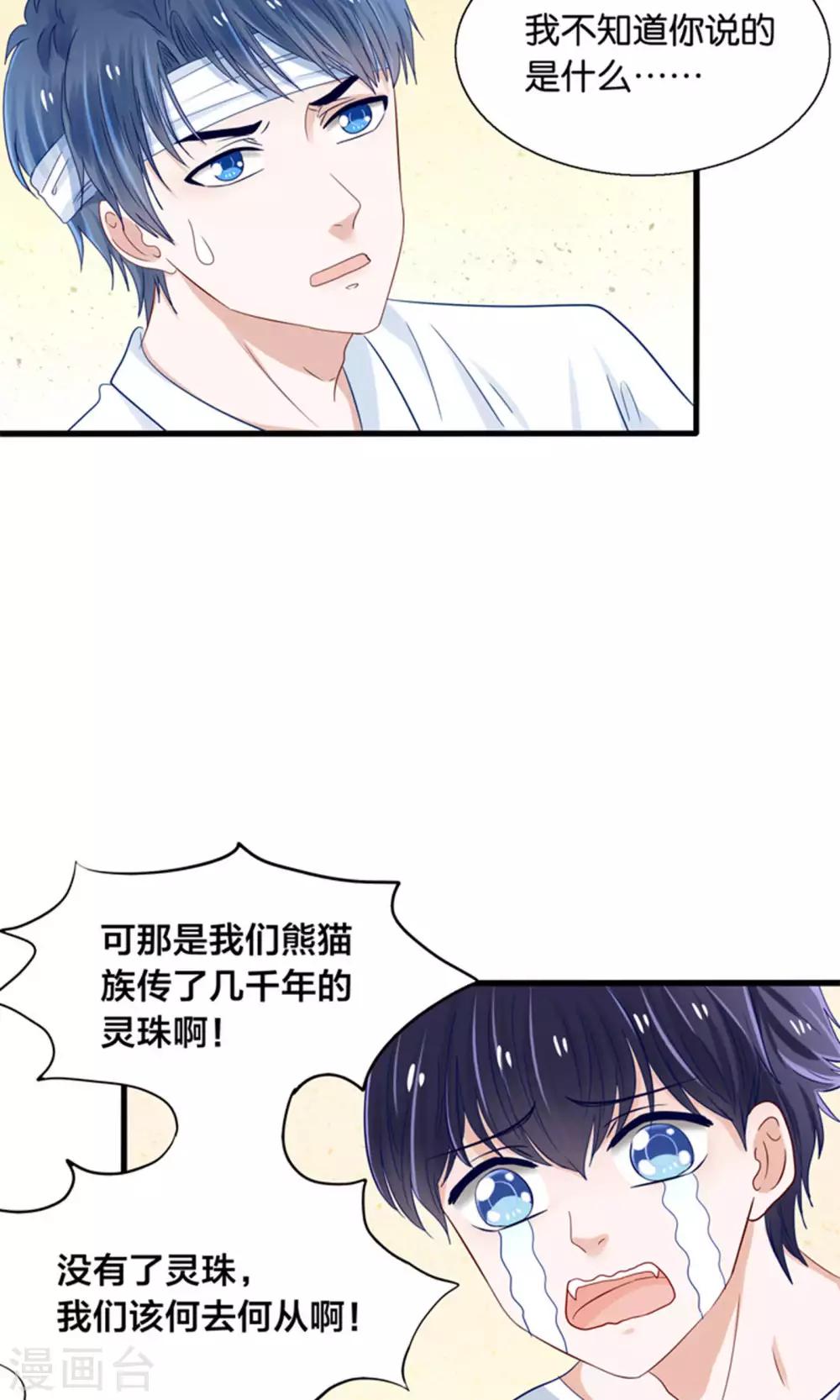 第16话 来自妖星球的救援-第17话
