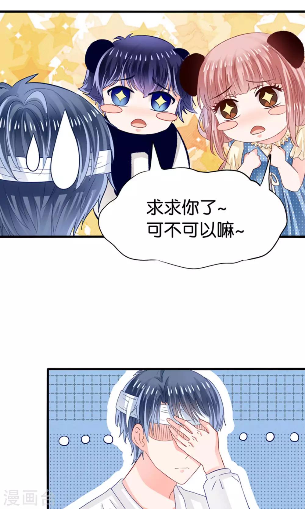 第16话 来自妖星球的救援-第17话