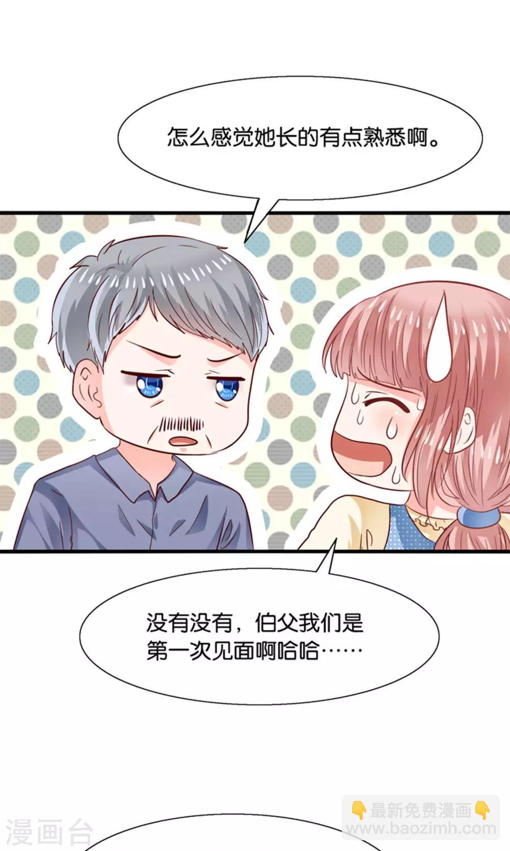 第16话 来自妖星球的救援-第17话
