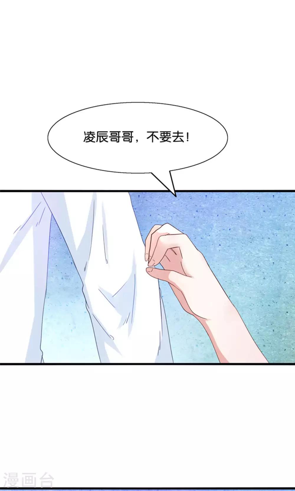 第16话 来自妖星球的救援-第17话