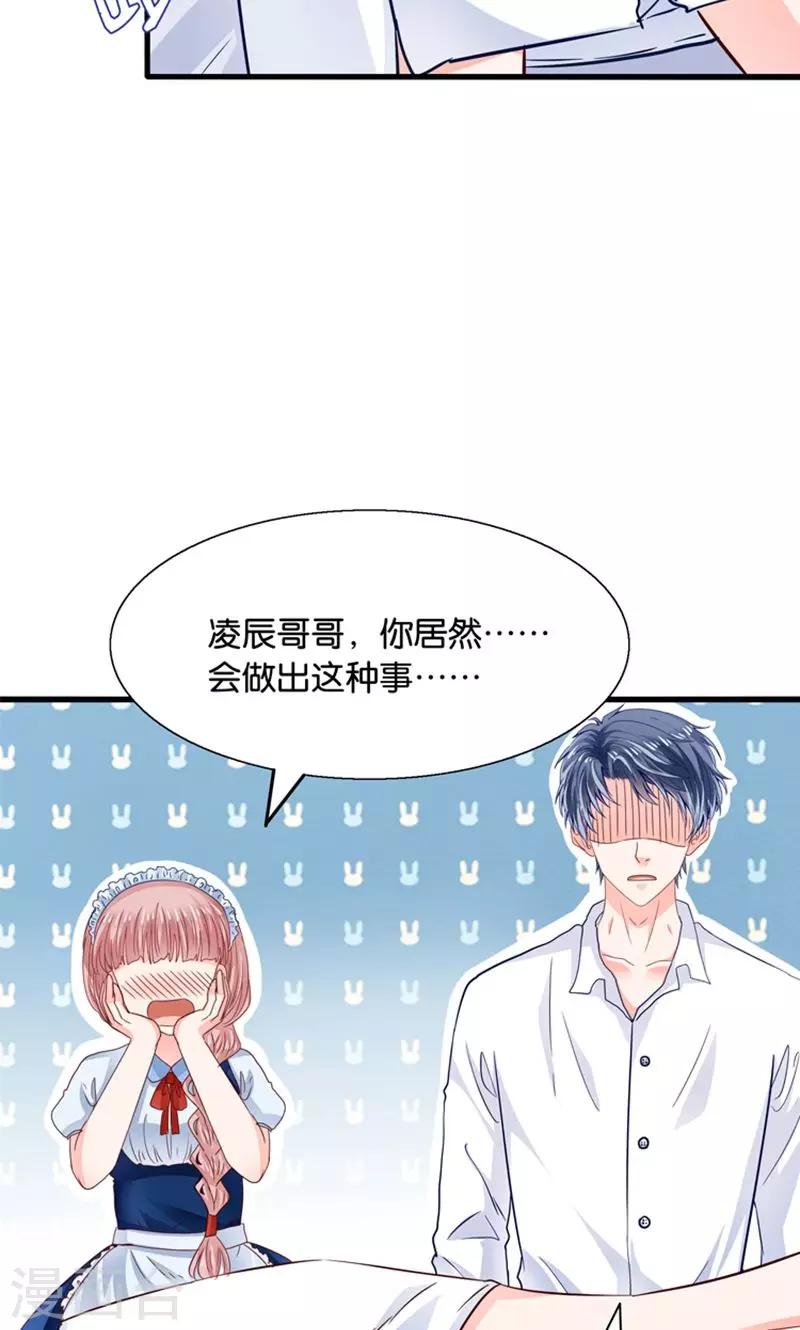 第18话 好基友，拉红线-第19话