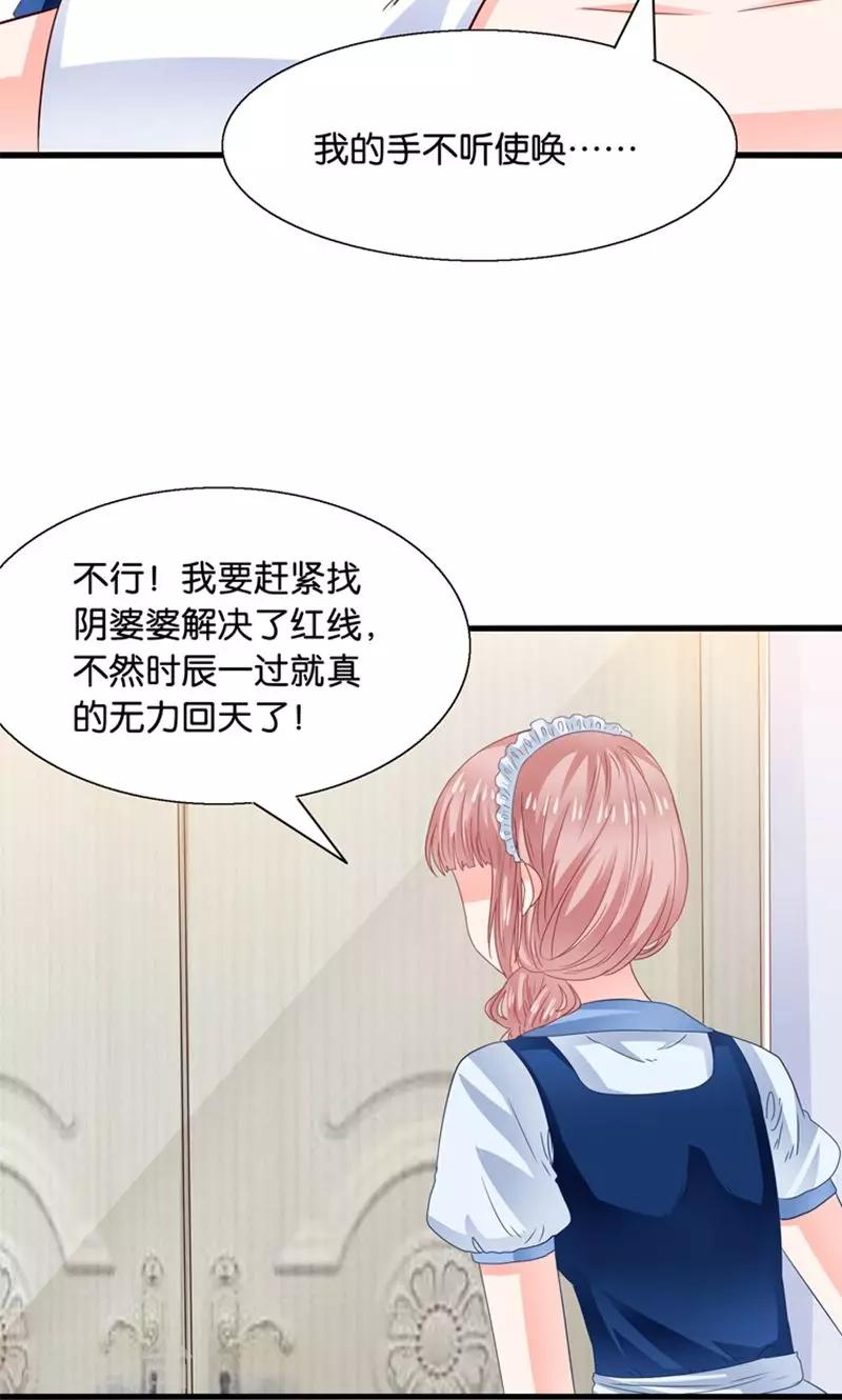 第18话 好基友，拉红线-第19话