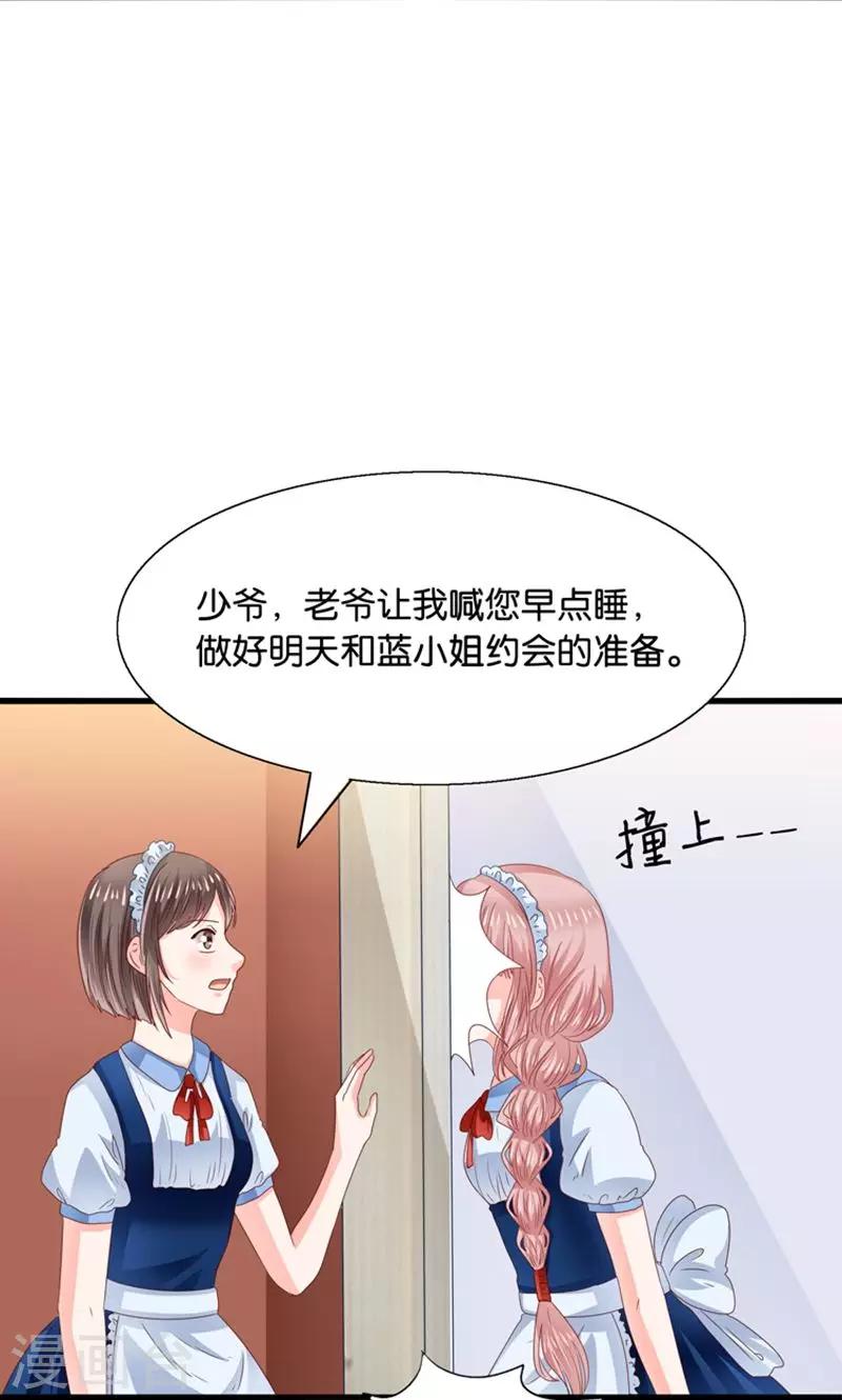 第18话 好基友，拉红线-第19话