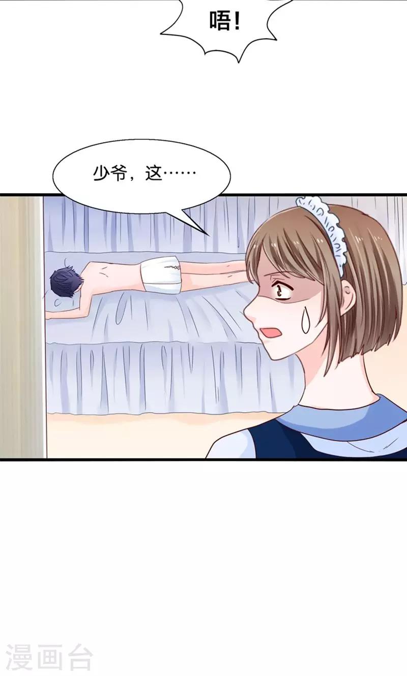 第18话 好基友，拉红线-第19话