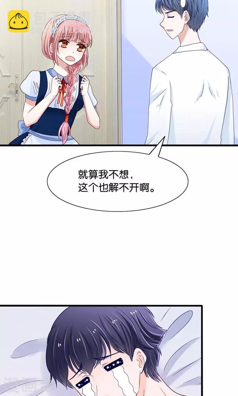 第18话 好基友，拉红线-第19话