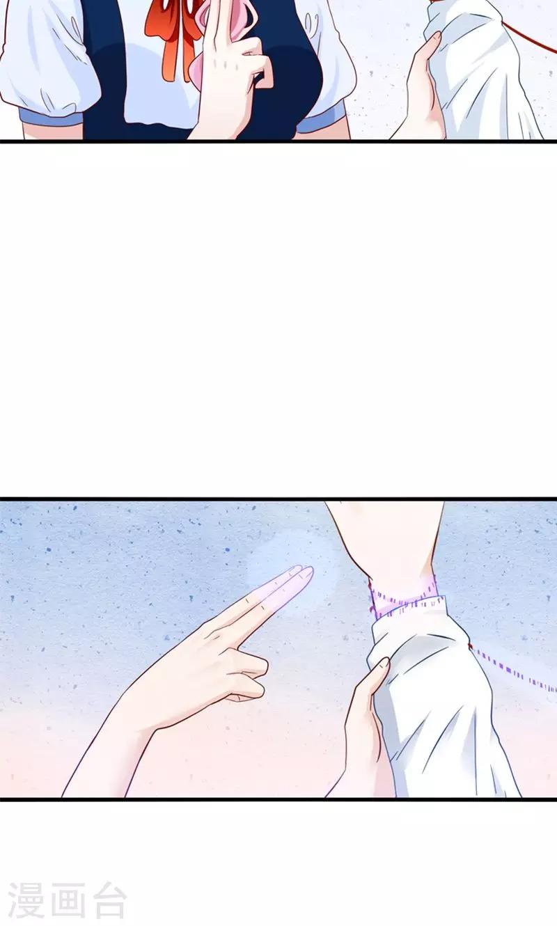 第18话 好基友，拉红线-第19话