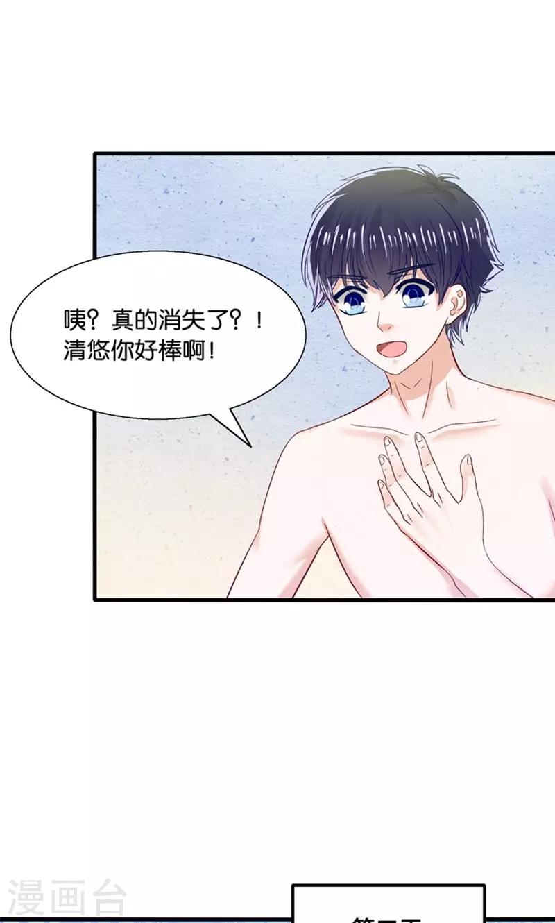 第18话 好基友，拉红线-第19话