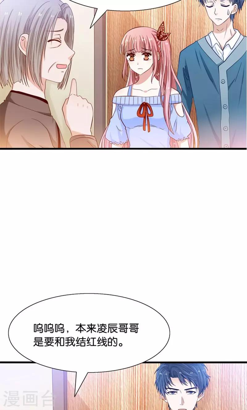 第18话 好基友，拉红线-第19话