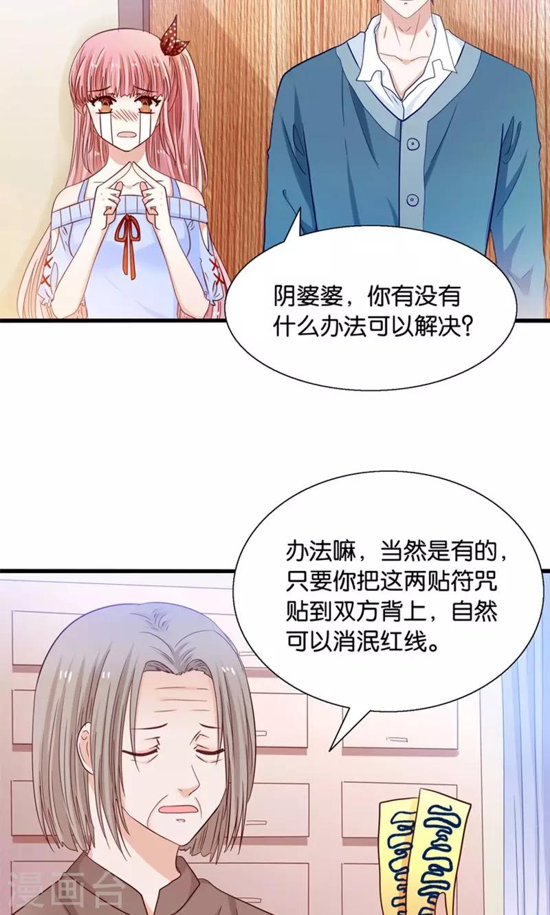 第18话 好基友，拉红线-第19话