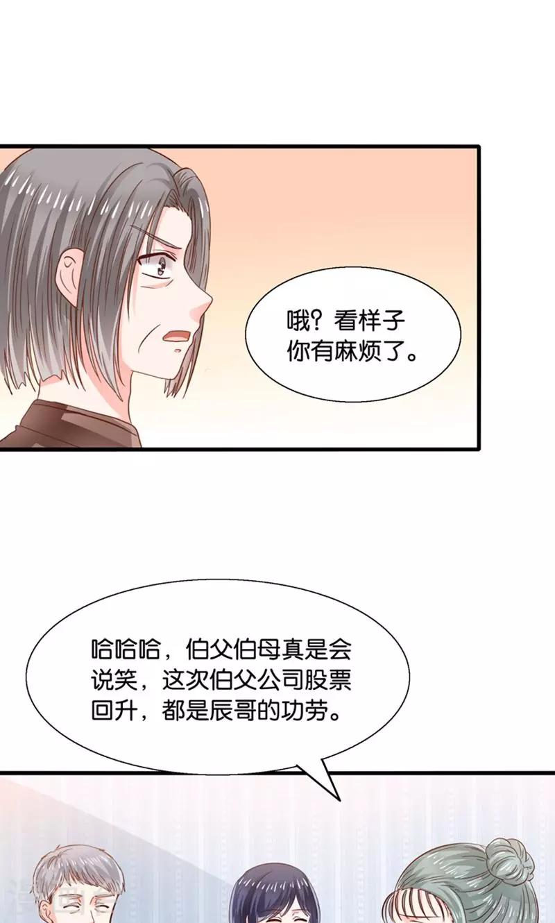 第18话 好基友，拉红线-第19话