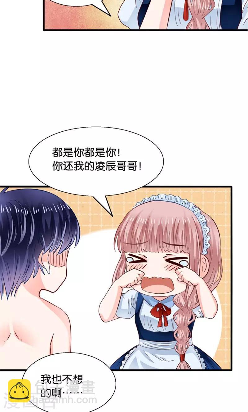 第18话 好基友，拉红线-第19话