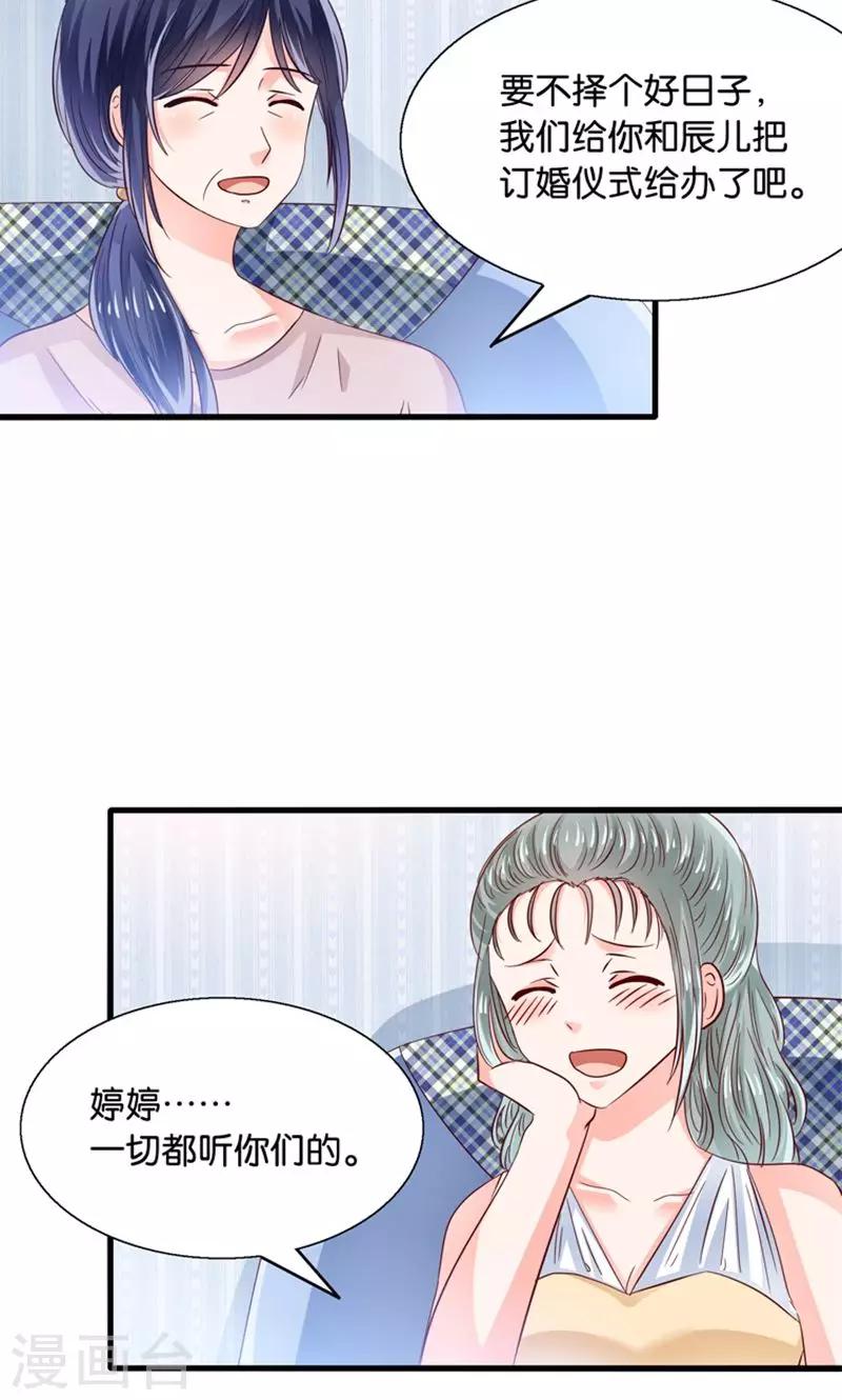 第18话 好基友，拉红线-第19话