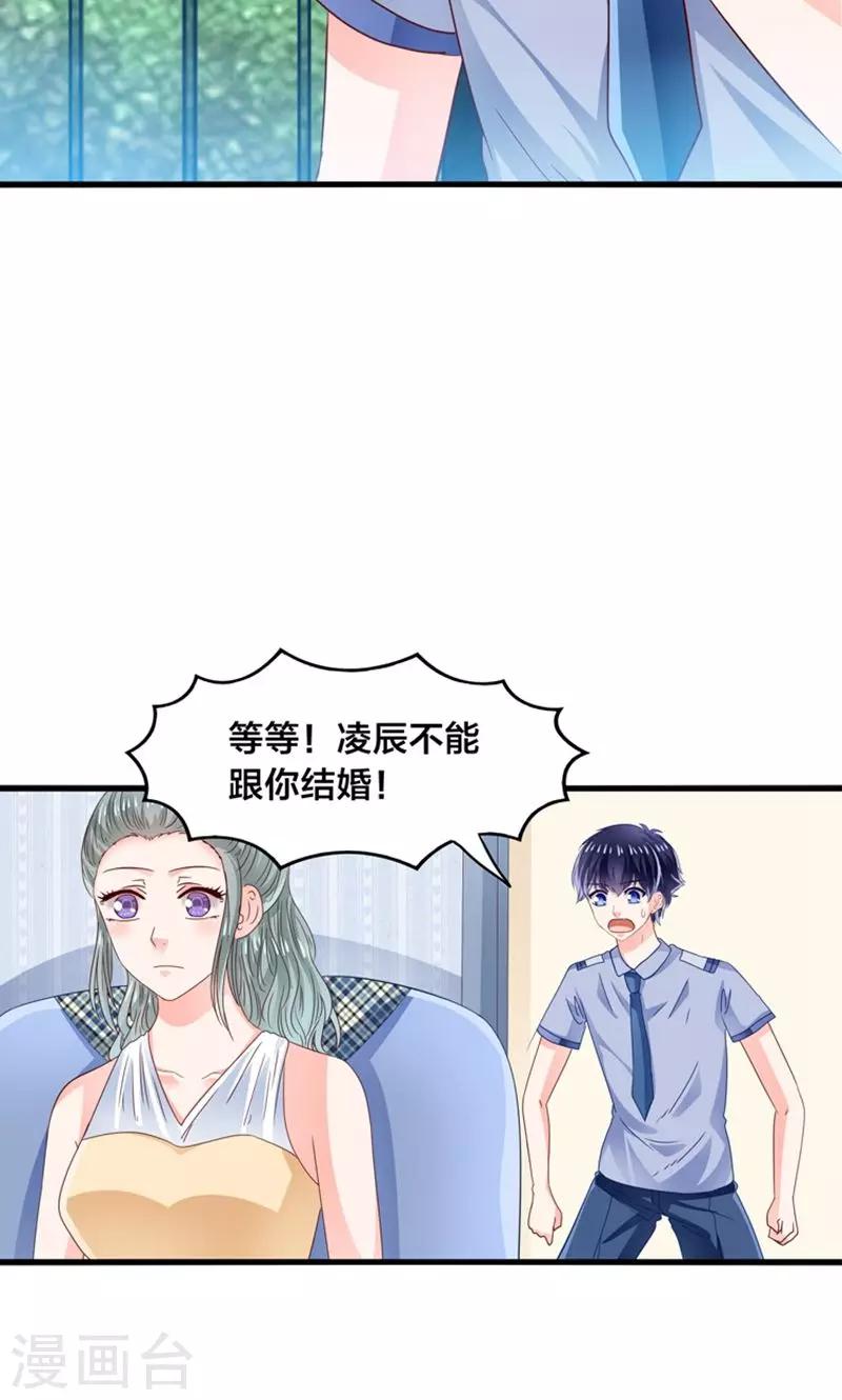 第18话 好基友，拉红线-第19话