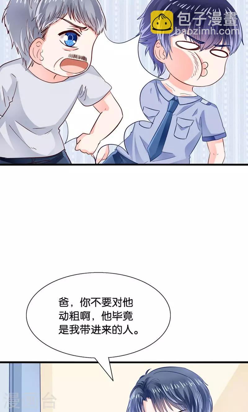 第18话 好基友，拉红线-第19话
