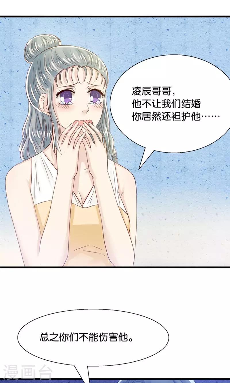 第18话 好基友，拉红线-第19话