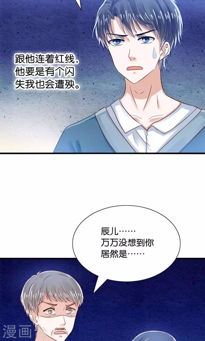 第18话 好基友，拉红线-第19话