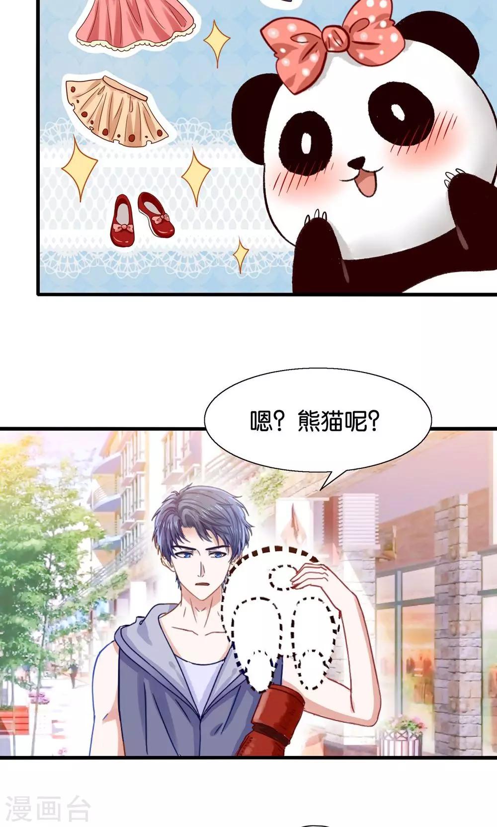 第2话 刁蛮仙女赖上你-第3话