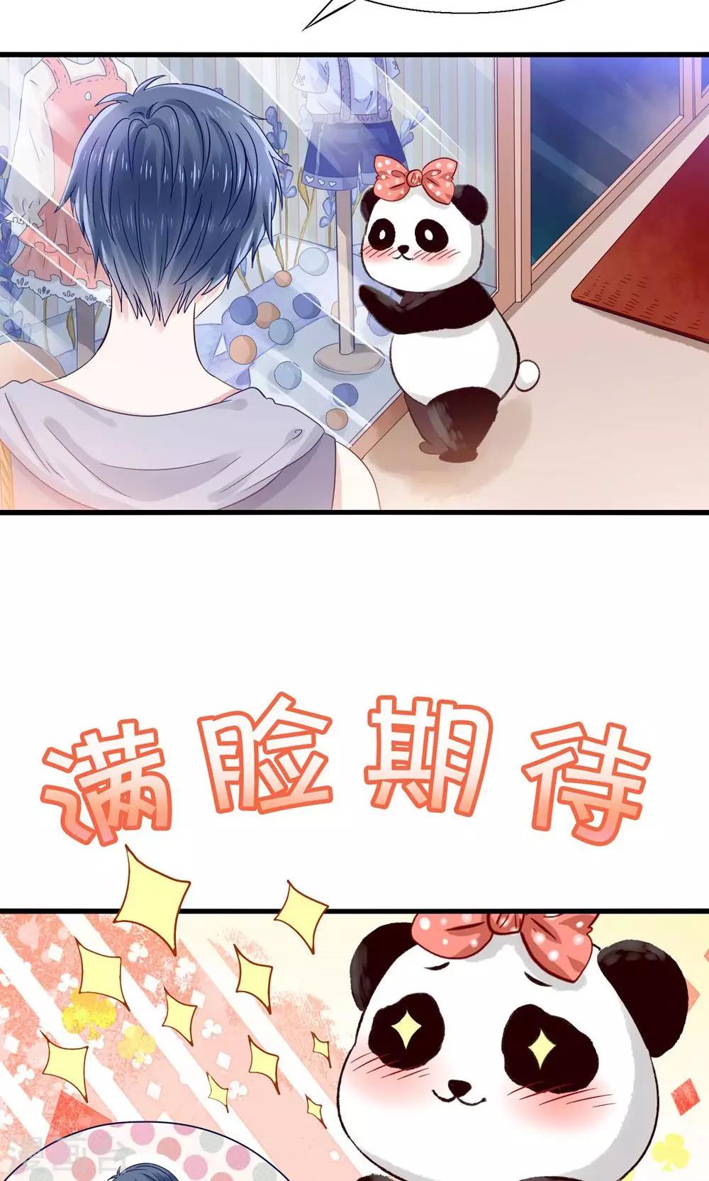 第2话 刁蛮仙女赖上你-第3话