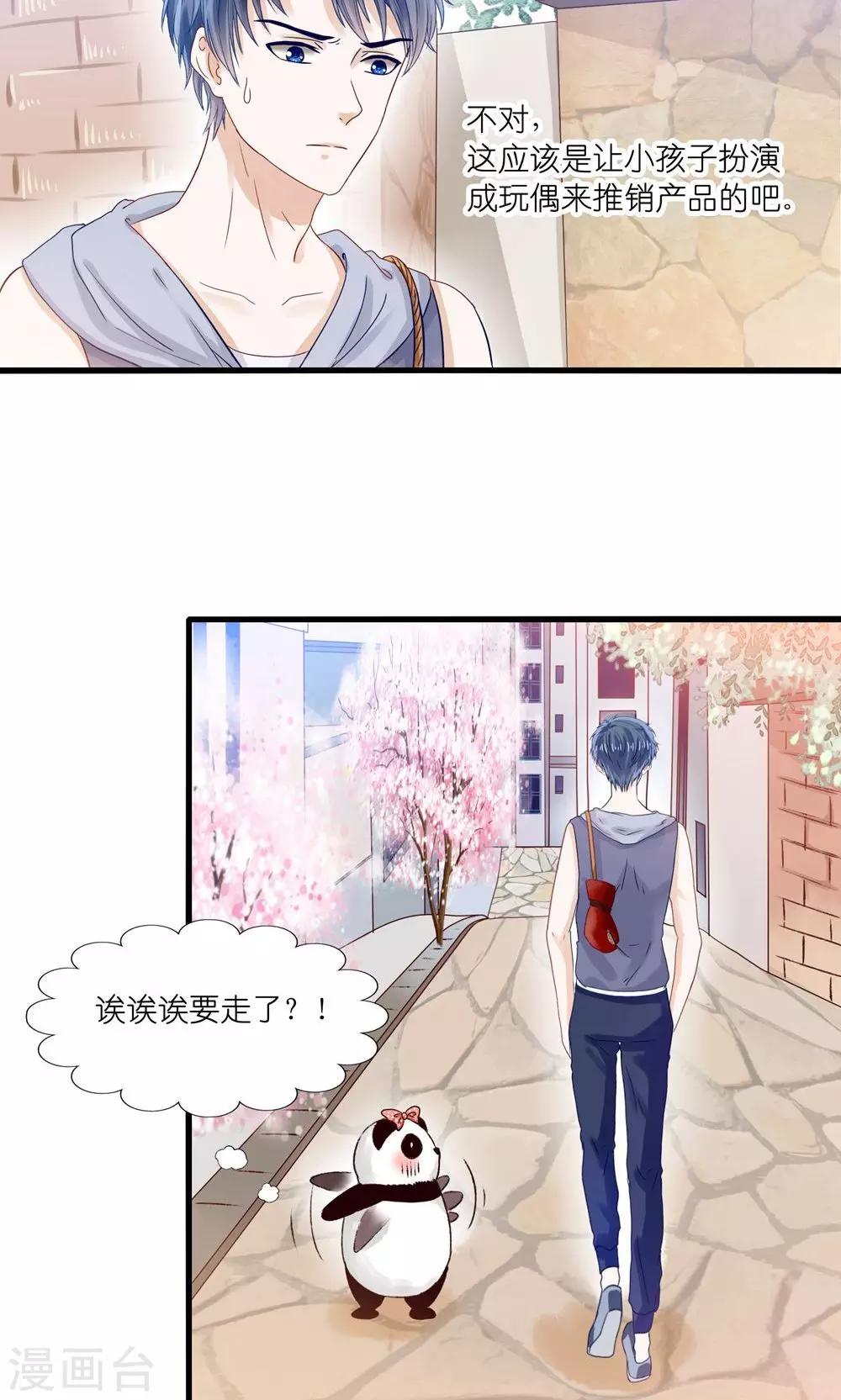 第2话 刁蛮仙女赖上你-第3话