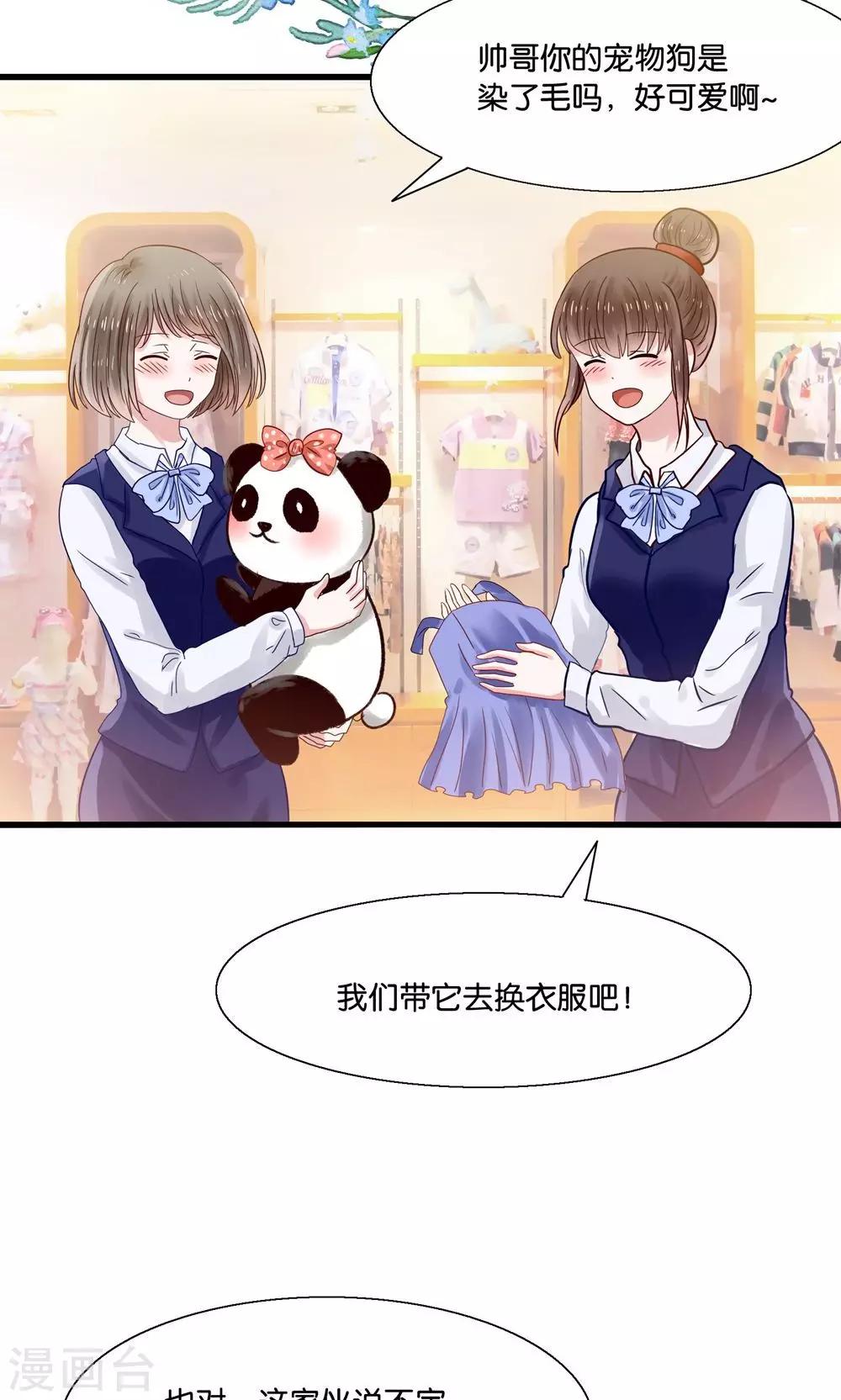 第2话 刁蛮仙女赖上你-第3话