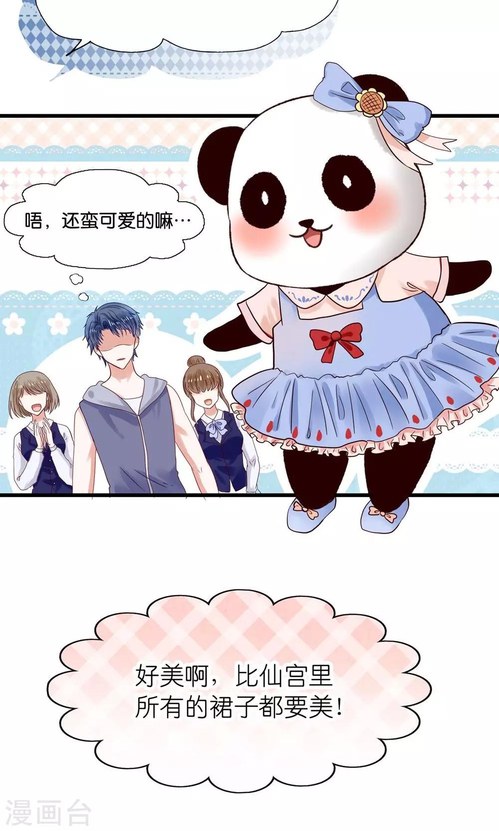第2话 刁蛮仙女赖上你-第3话