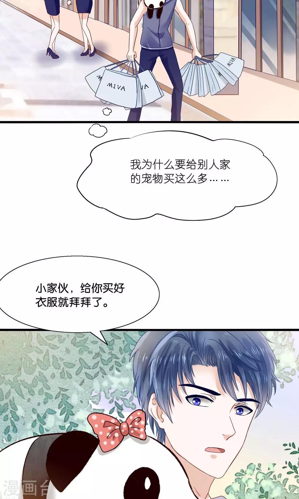 第2话 刁蛮仙女赖上你-第3话