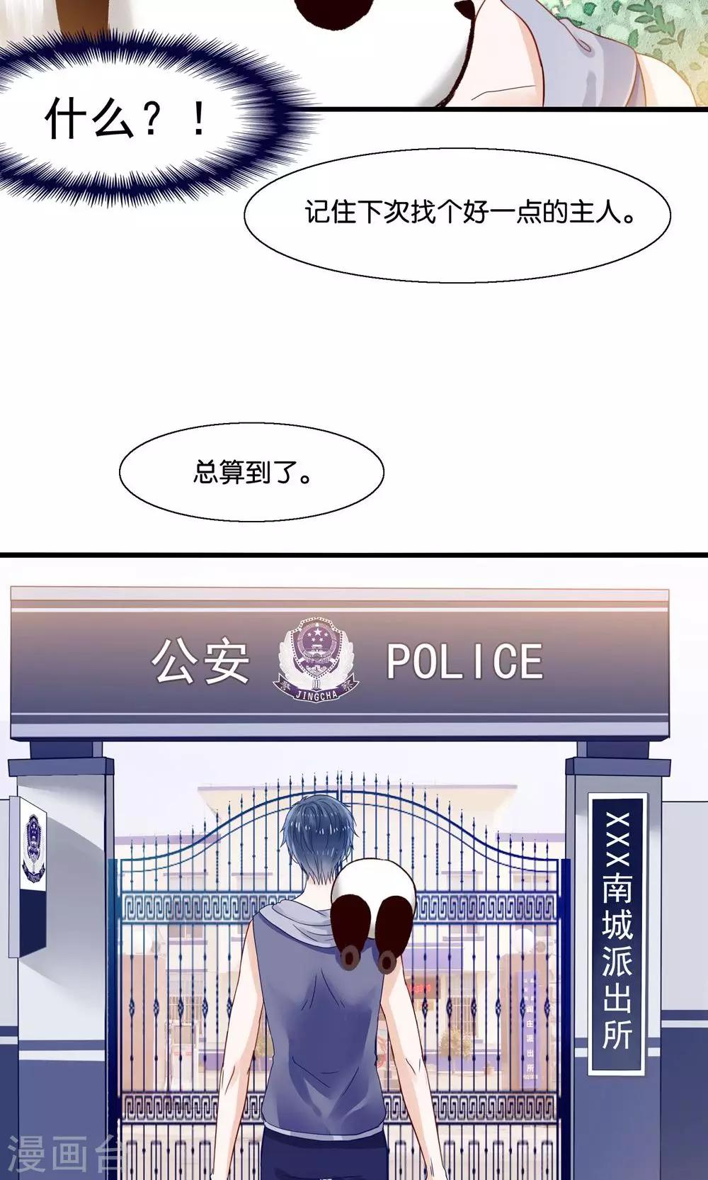 第2话 刁蛮仙女赖上你-第3话