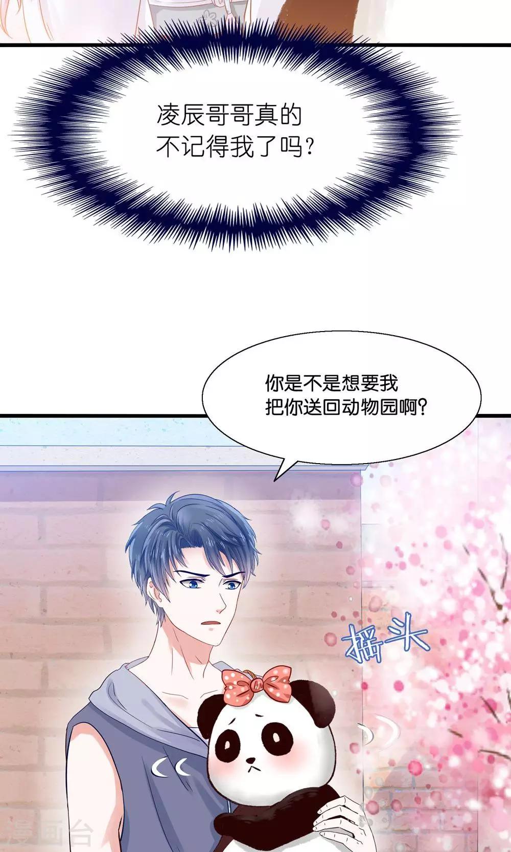 第2话 刁蛮仙女赖上你-第3话