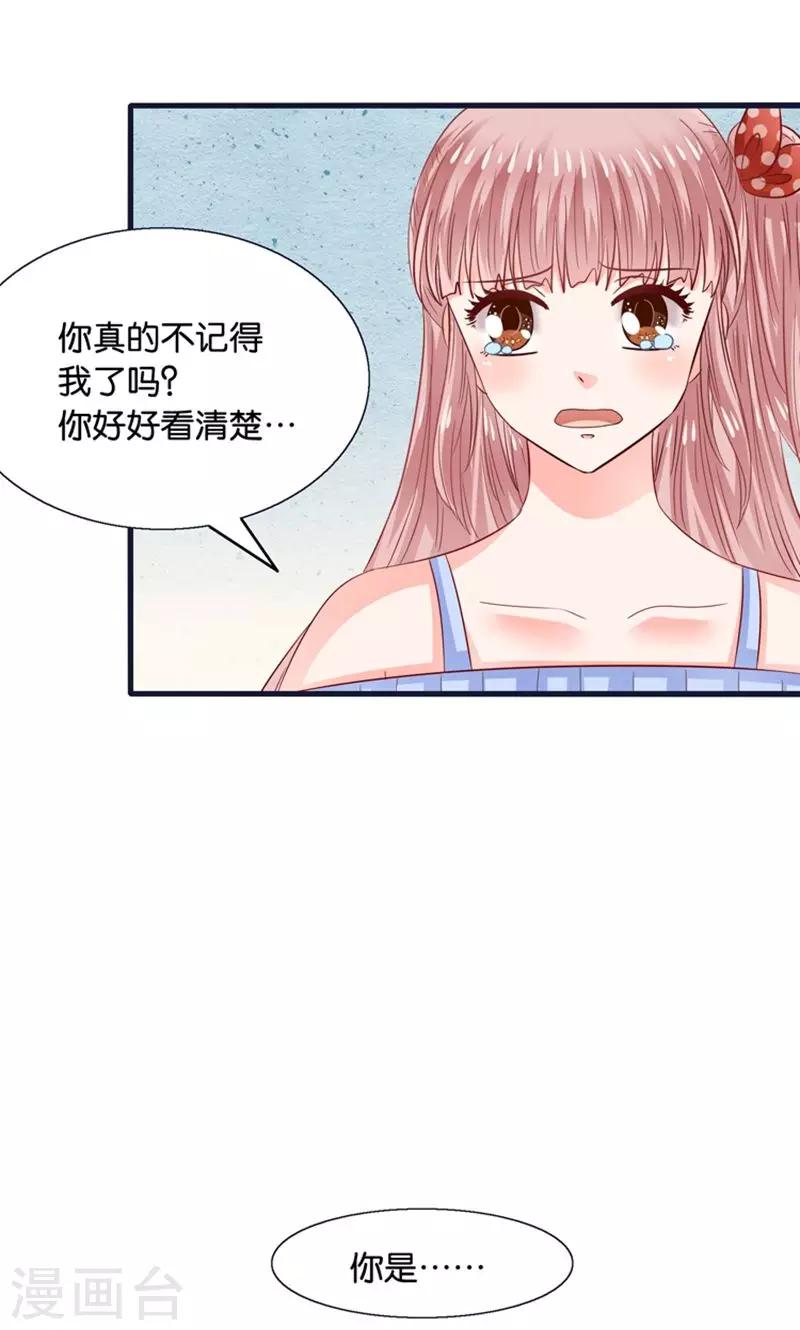 第20话 魔族傻瓜突击手-第21话