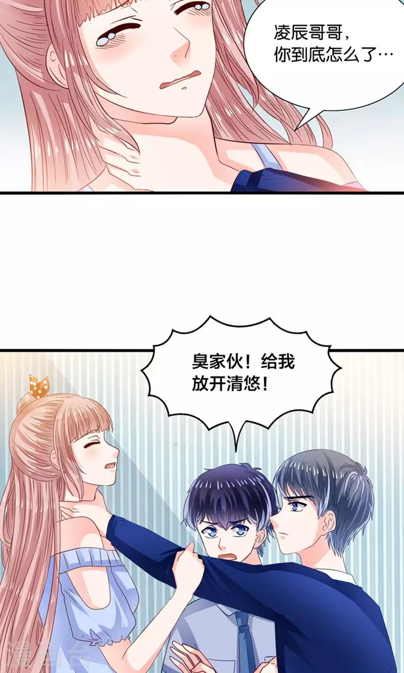 第20话 魔族傻瓜突击手-第21话