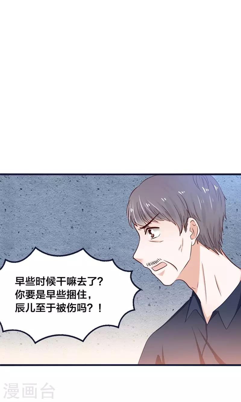 第20话 魔族傻瓜突击手-第21话