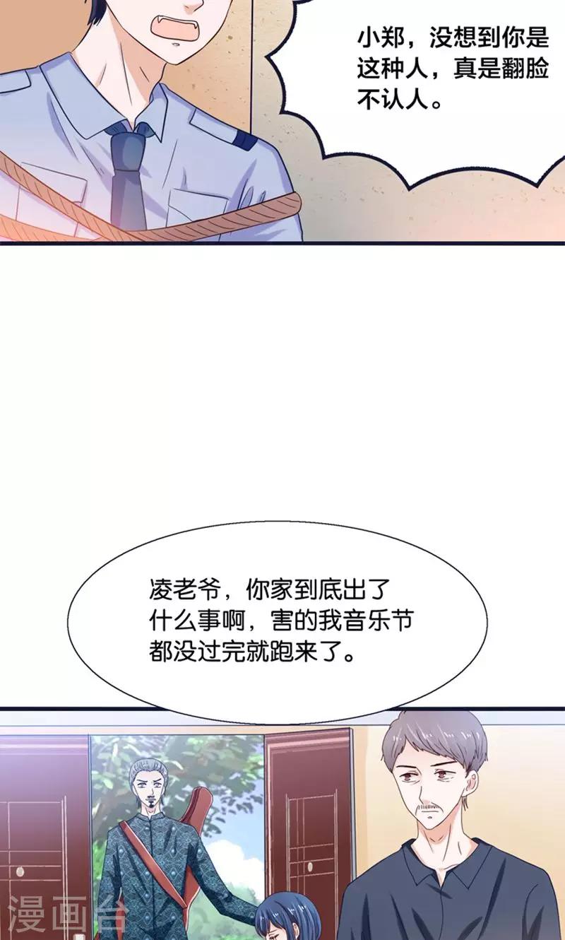 第20话 魔族傻瓜突击手-第21话