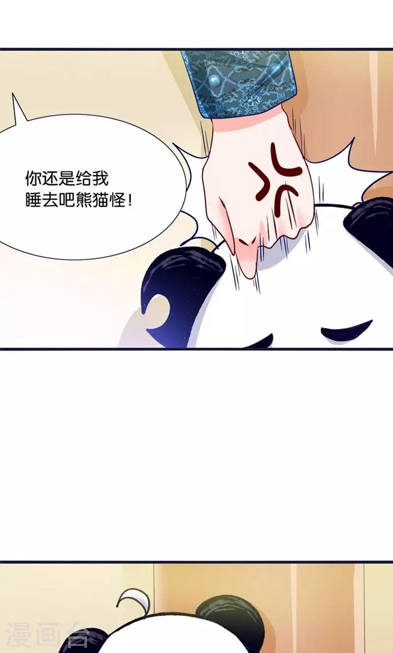 第20话 魔族傻瓜突击手-第21话