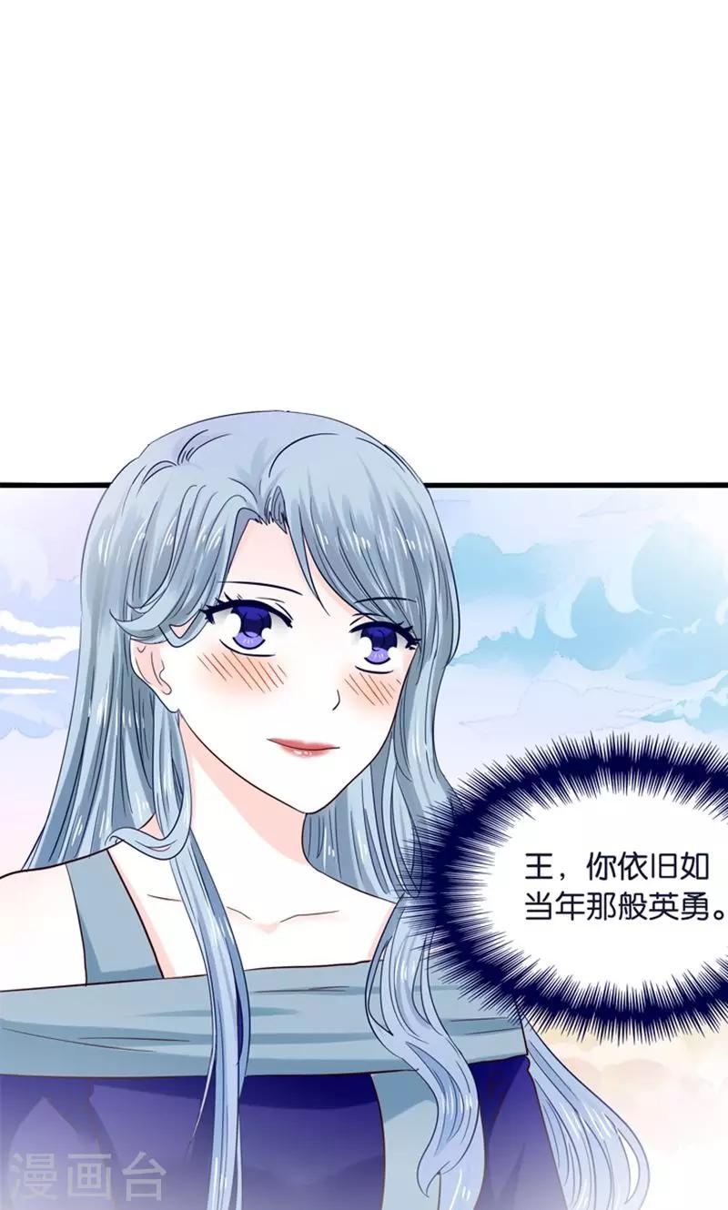 第22话 人妖不得恋爱-第23话