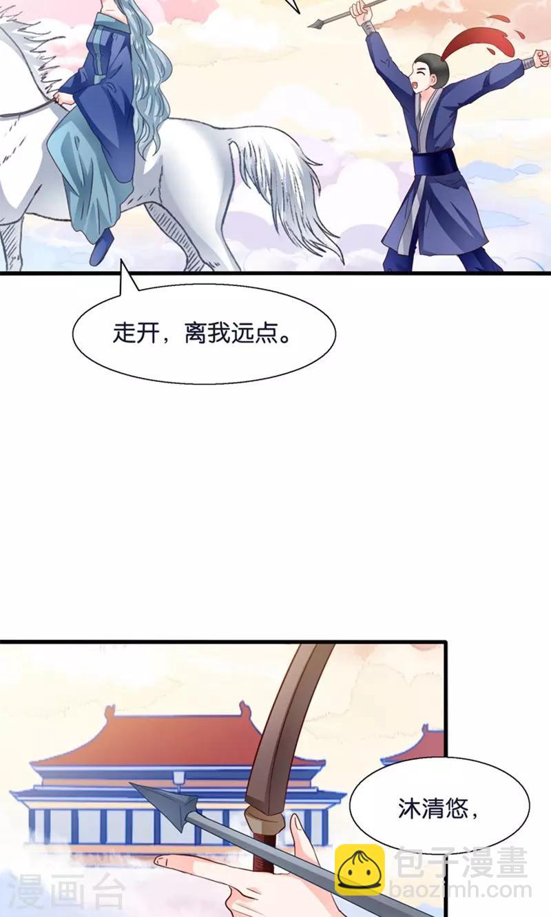 第22话 人妖不得恋爱-第23话