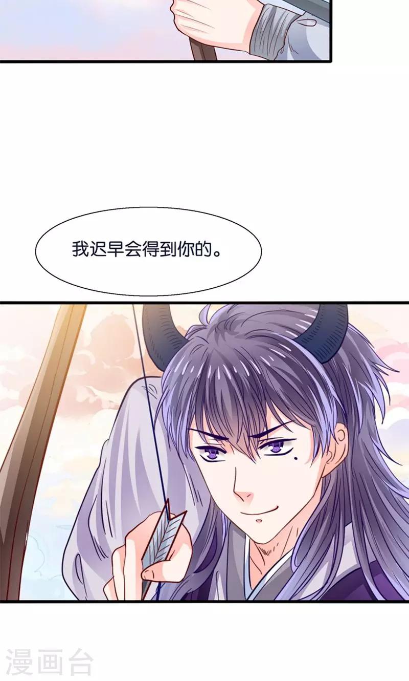 第22话 人妖不得恋爱-第23话