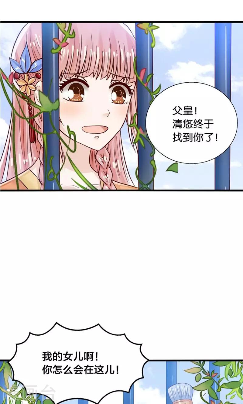 第22话 人妖不得恋爱-第23话
