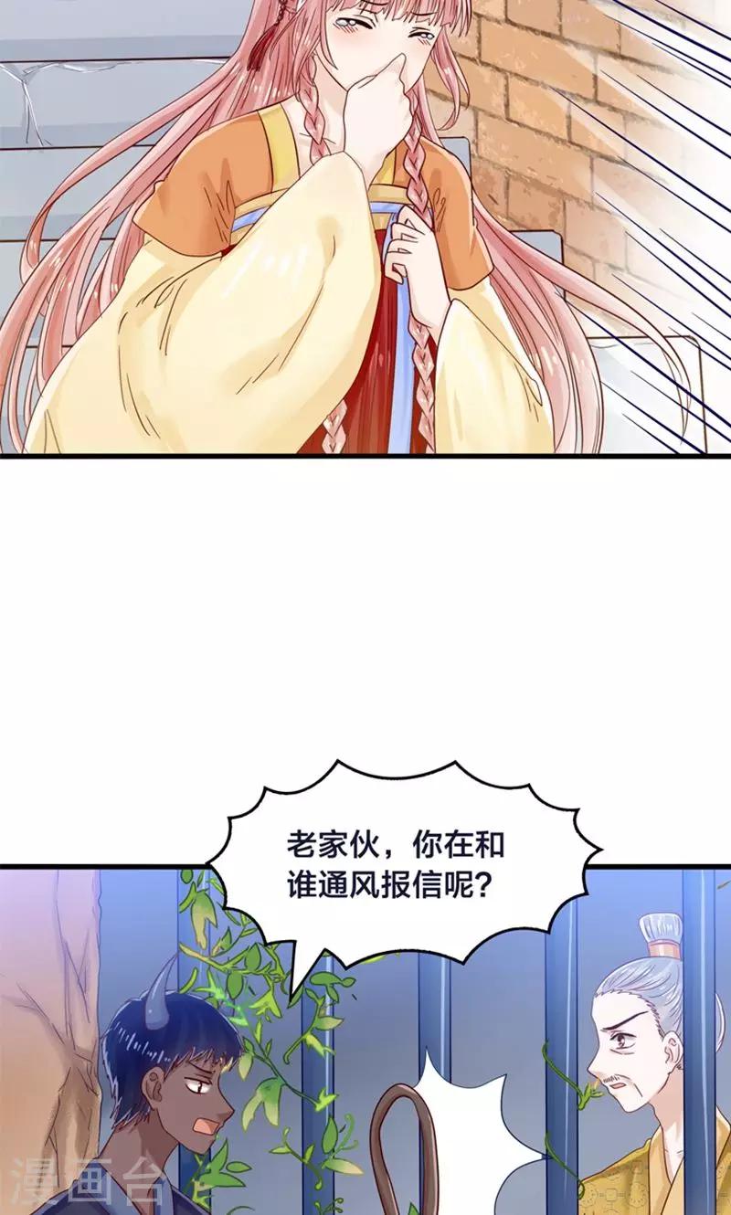 第22话 人妖不得恋爱-第23话