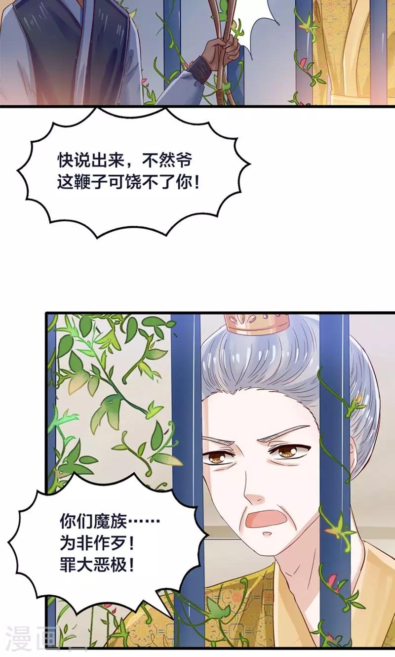 第22话 人妖不得恋爱-第23话