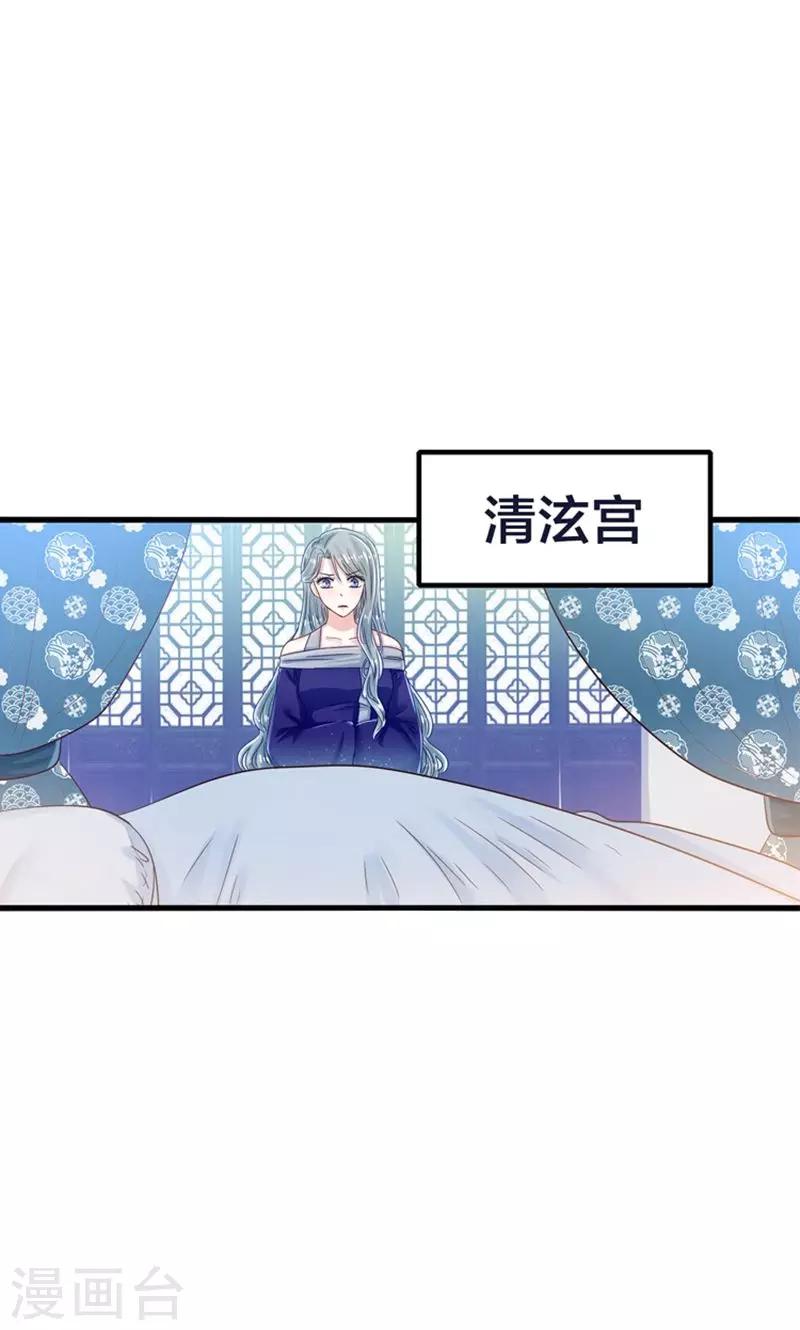第22话 人妖不得恋爱-第23话