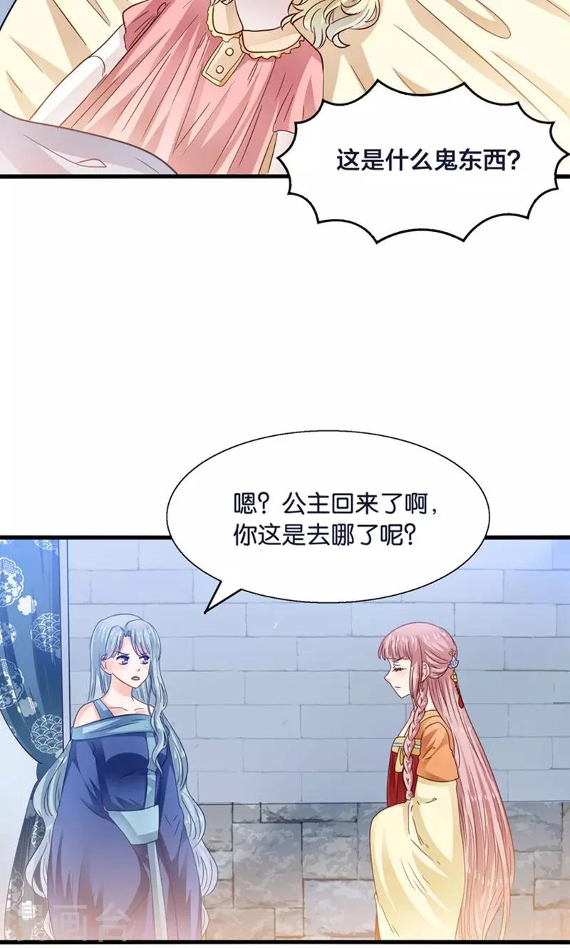 第22话 人妖不得恋爱-第23话
