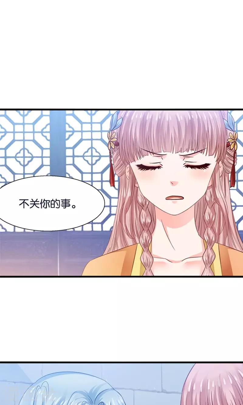 第22话 人妖不得恋爱-第23话