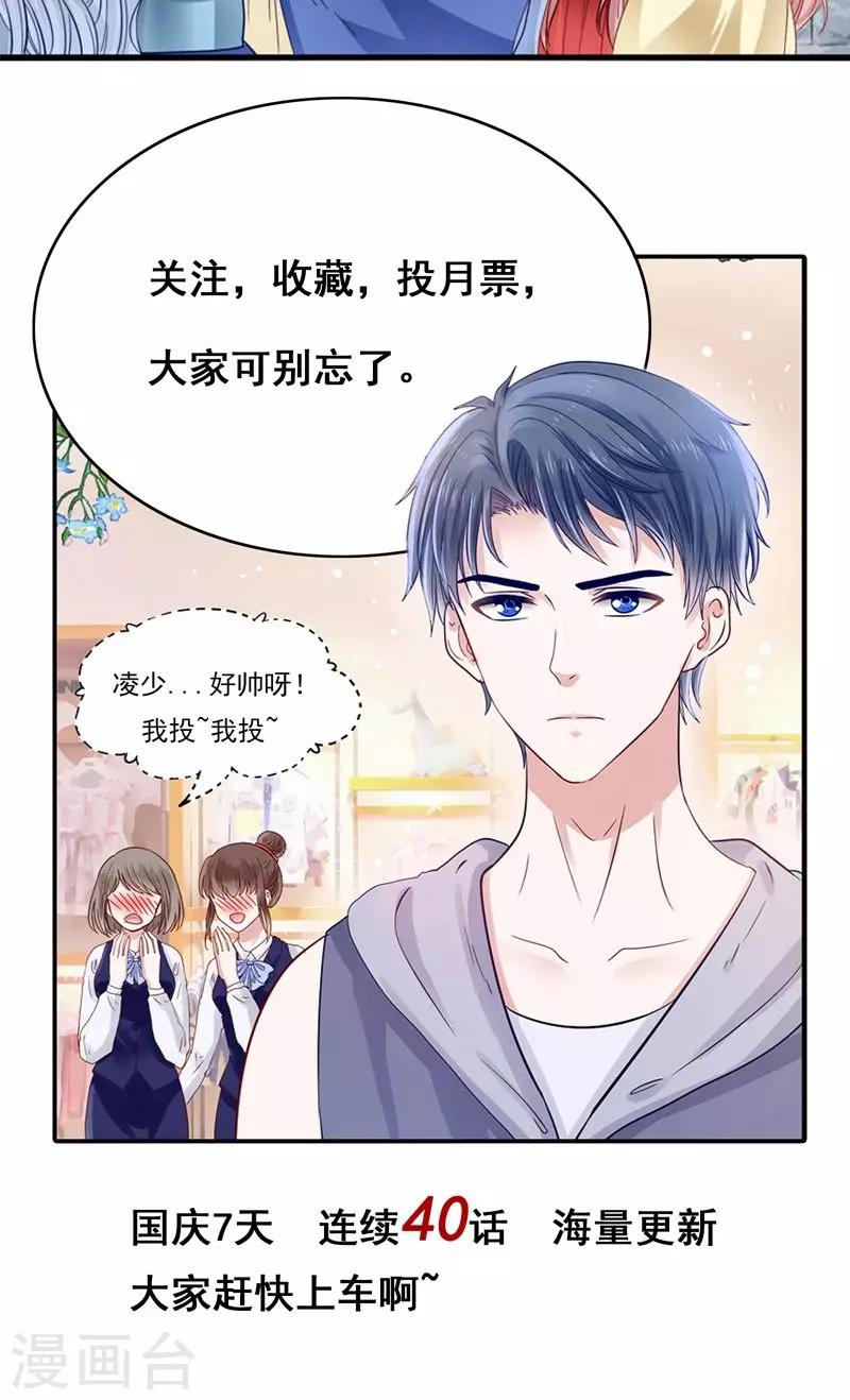 第22话 人妖不得恋爱-第23话