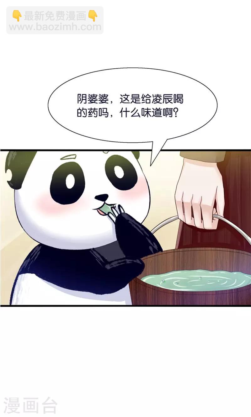 第22话 人妖不得恋爱-第23话