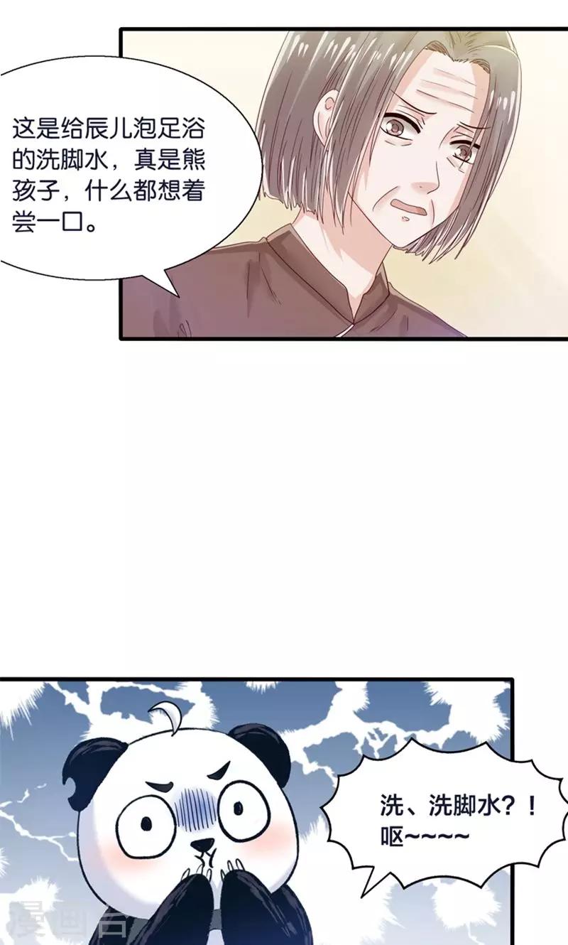第22话 人妖不得恋爱-第23话