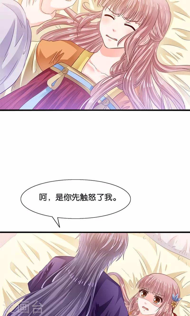 第24话 要去救她-第25话